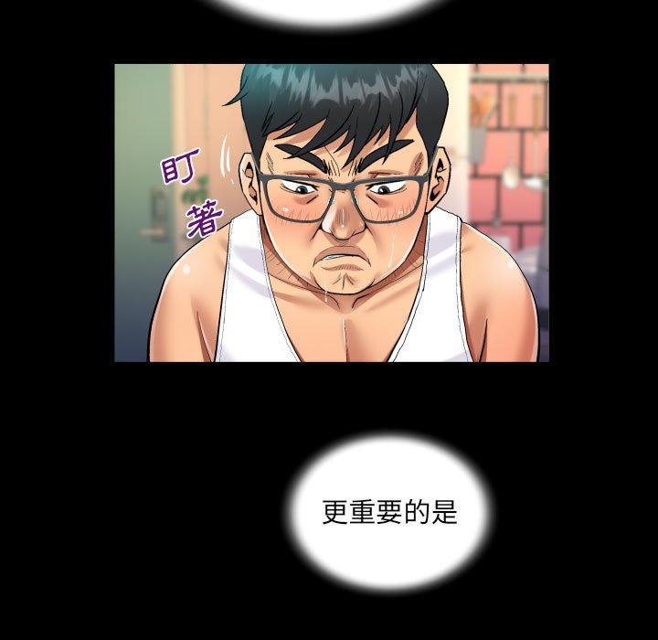 阿姨 第 70 話 第23页