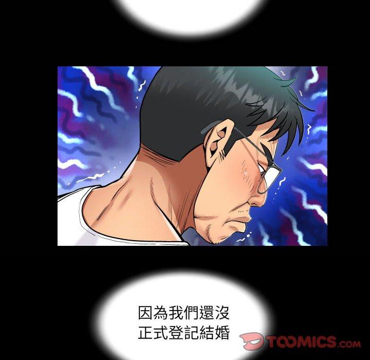 阿姨 第 70 話 第22页