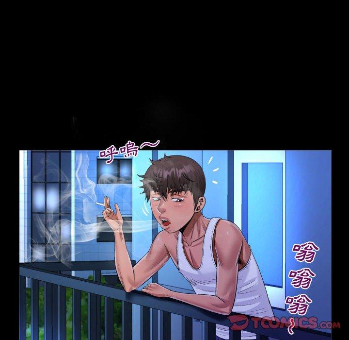 阿姨 第 70 話 第42页