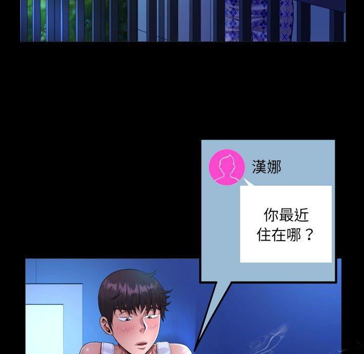 阿姨 第 70 話 第43页