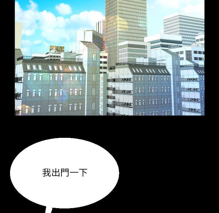 阿姨 第 70 話 第53页