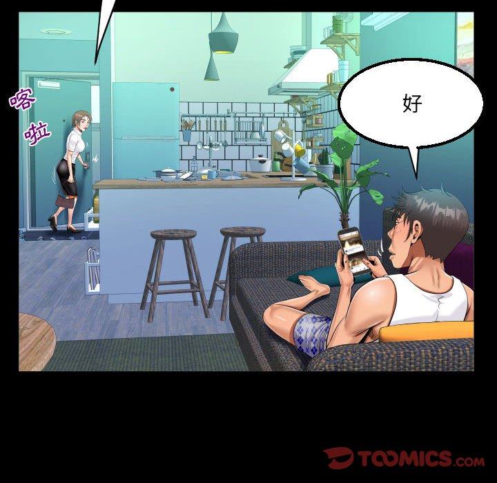 阿姨 第 70 話 第54页