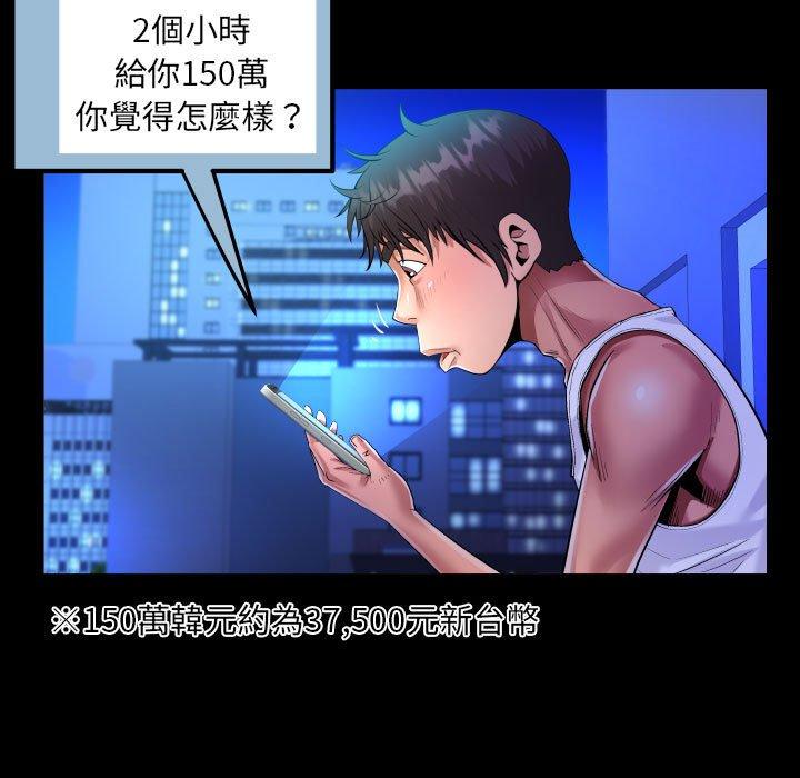 阿姨 第 70 話 第49页