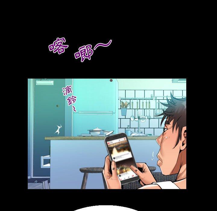 阿姨 第 70 話 第55页