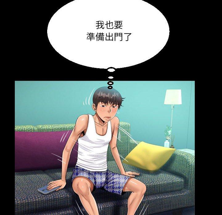 阿姨 第 70 話 第56页