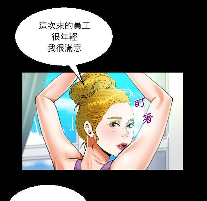 阿姨 第 70 話 第60页