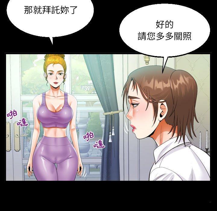 阿姨 第 70 話 第61页