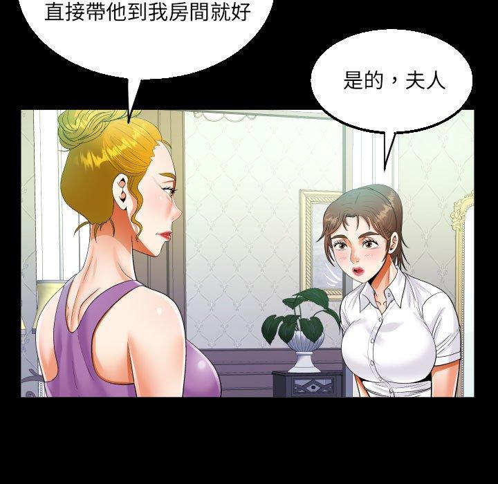 阿姨 第 70 話 第63页