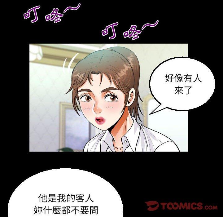 阿姨 第 70 話 第62页