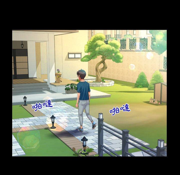 阿姨 第 70 話 第65页