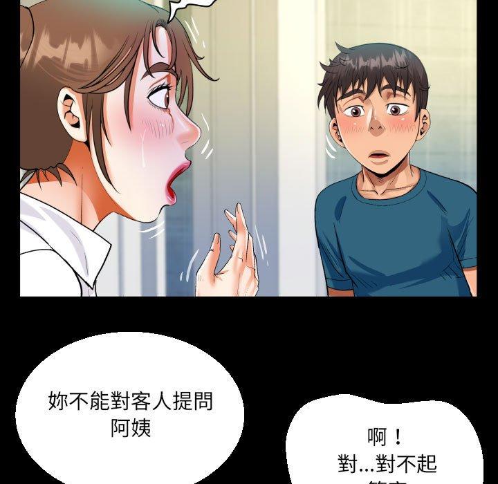 阿姨 第 70 話 第69页