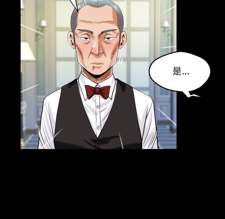 阿姨 第 70 話 第71页