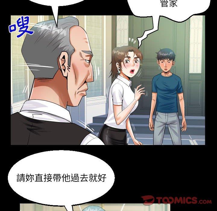 阿姨 第 70 話 第70页