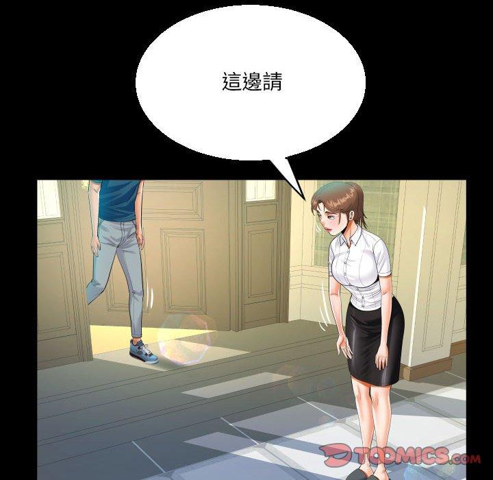 阿姨 第 70 話 第66页