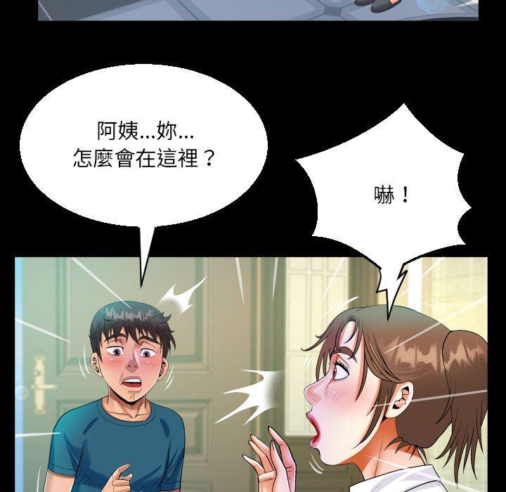 阿姨 第 70 話 第67页