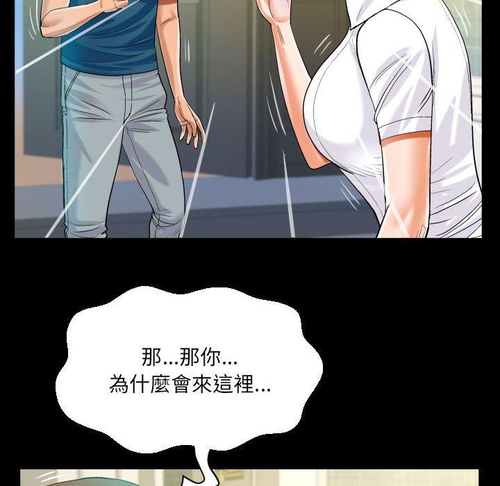 阿姨 第 70 話 第68页