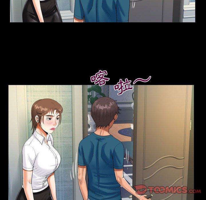 阿姨 第 70 話 第74页