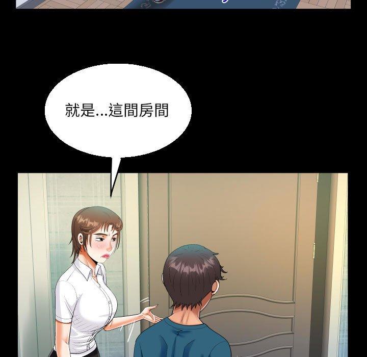 阿姨 第 70 話 第73页