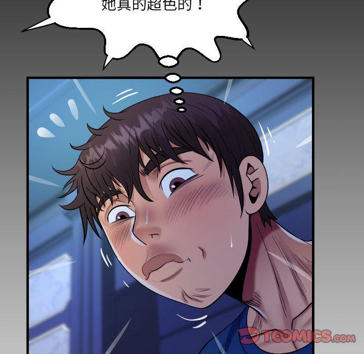 阿姨 第 70 話 第86页