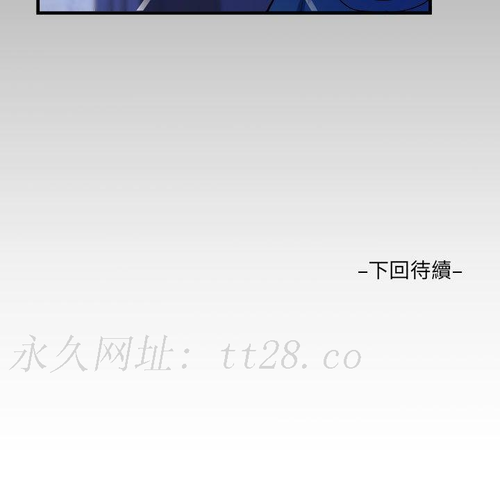 阿姨 第 70 話 第87页