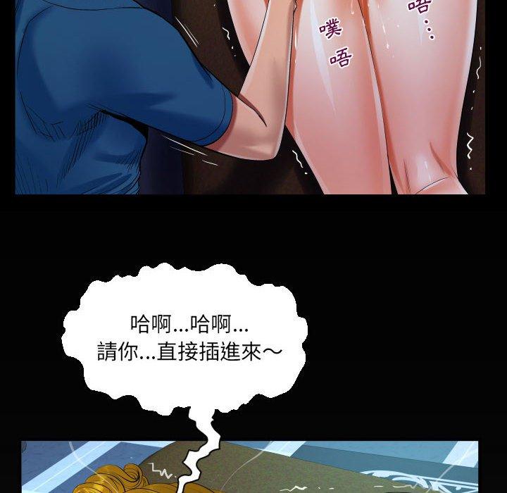 阿姨 第 70 話 第84页