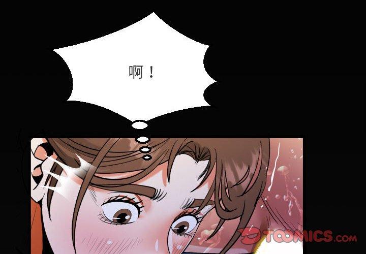 阿姨 第 72 話 第2页