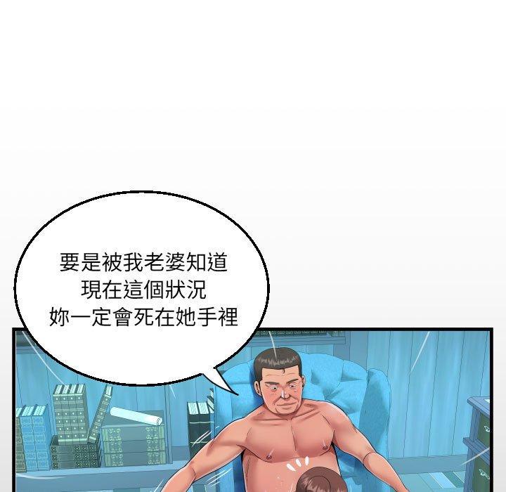阿姨 第 72 話 第12页