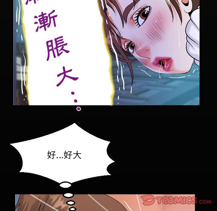 阿姨 第 72 話 第18页