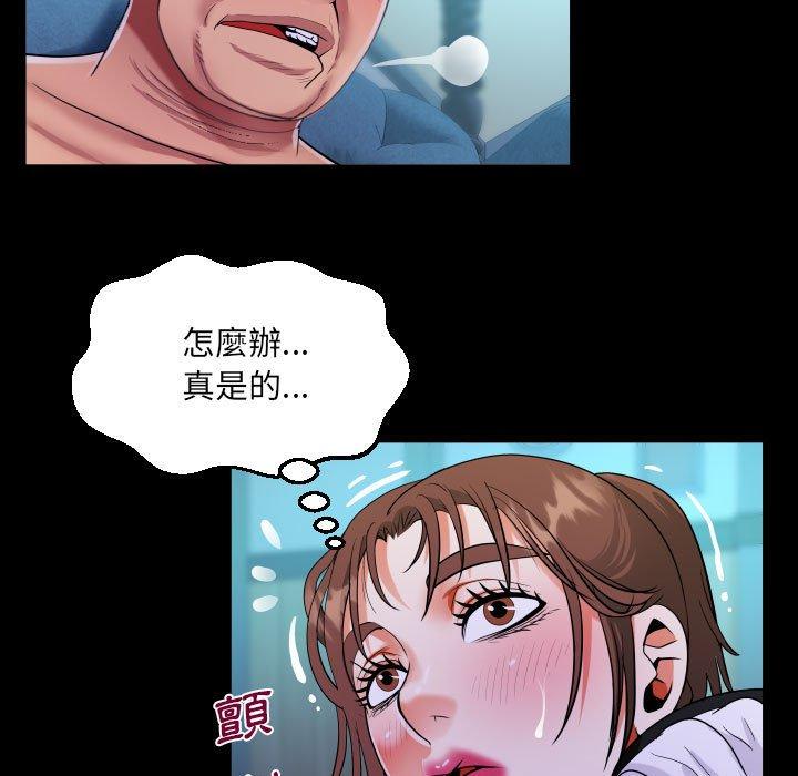 阿姨 第 72 話 第24页
