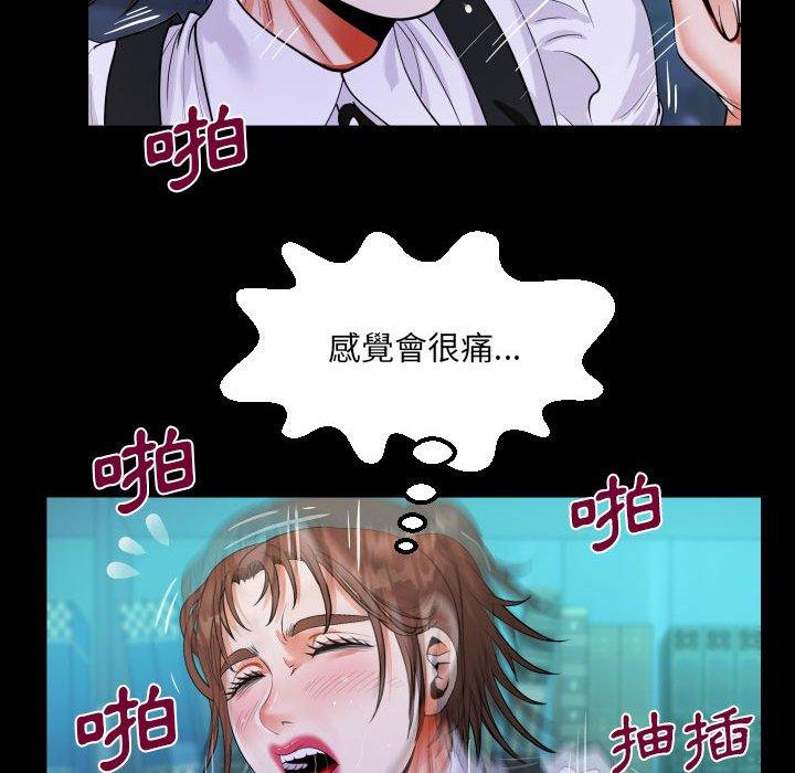 阿姨 第 72 話 第31页