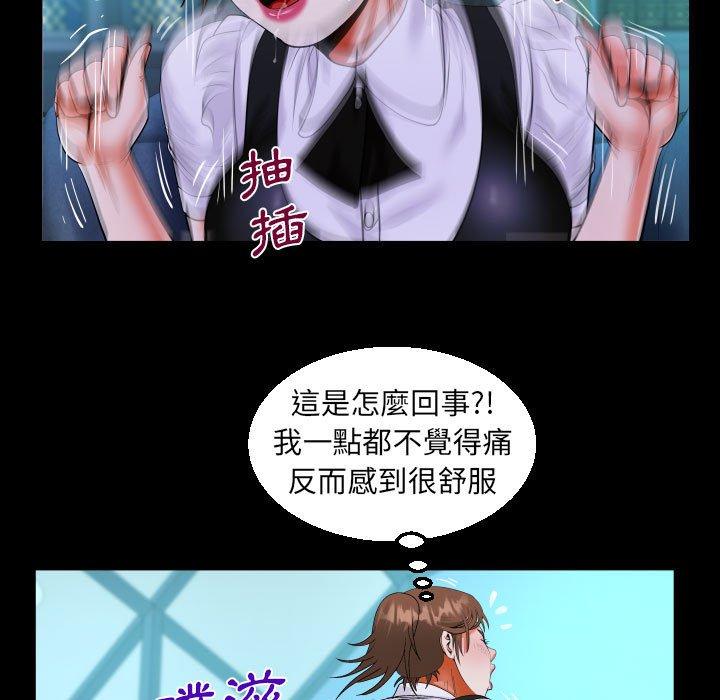 阿姨 第 72 話 第32页