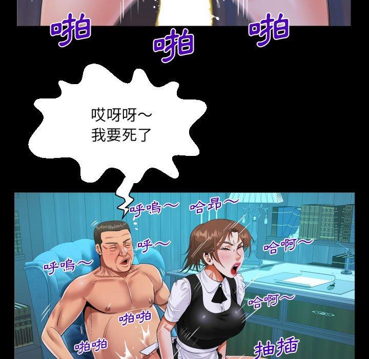 阿姨 第 72 話 第36页