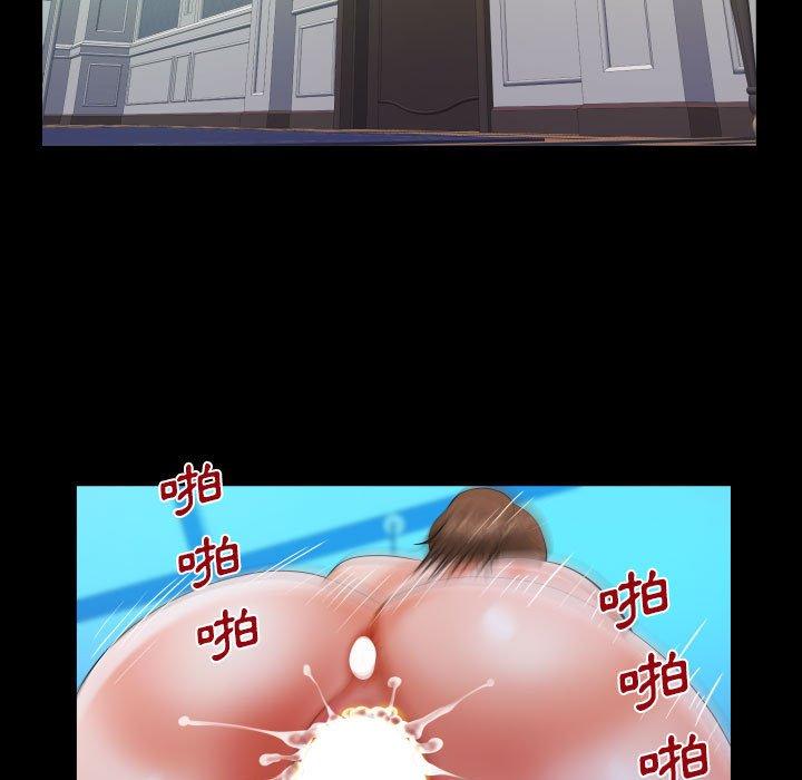 阿姨 第 72 話 第68页