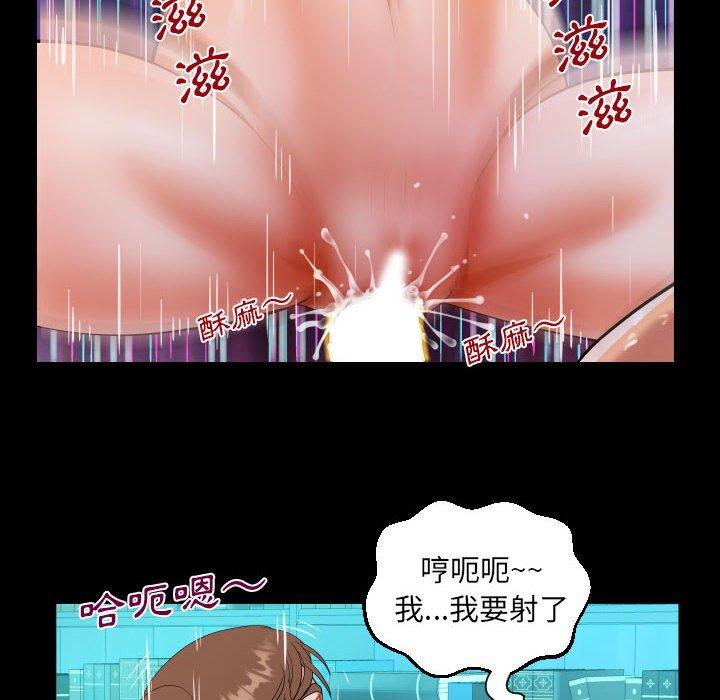 阿姨 第 72 話 第73页