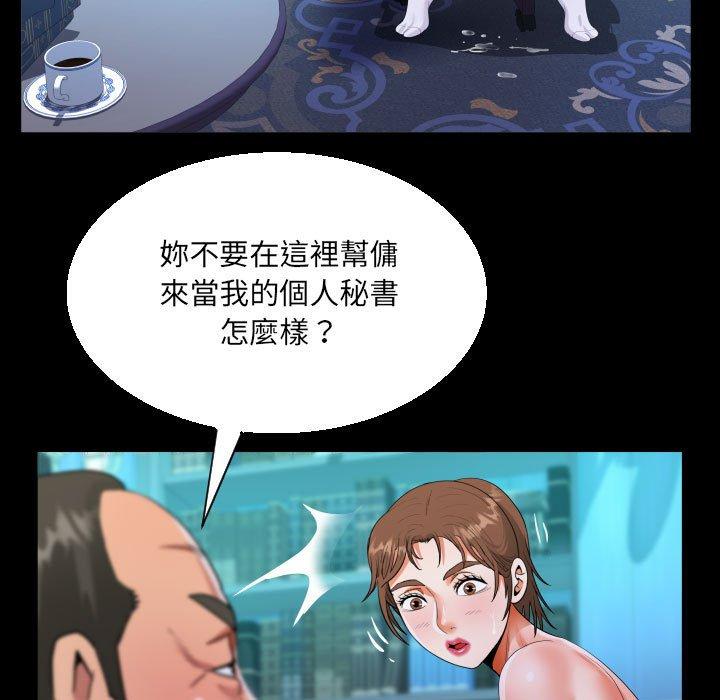 阿姨 第 72 話 第80页