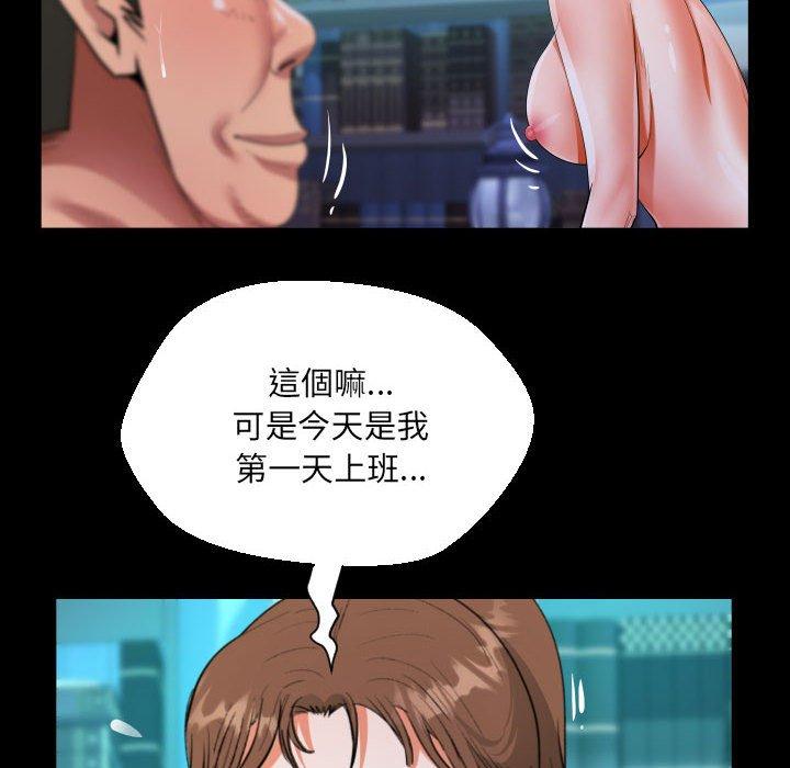 阿姨 第 72 話 第81页