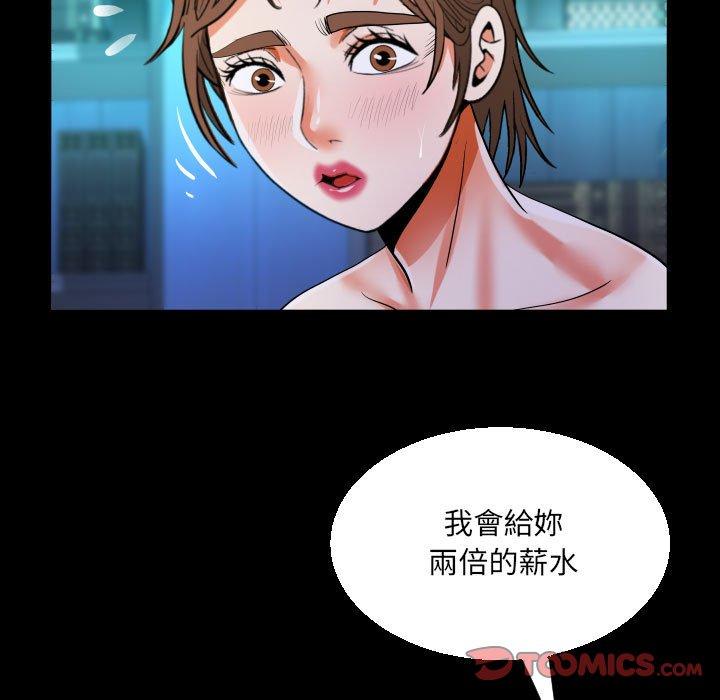 阿姨 第 72 話 第82页