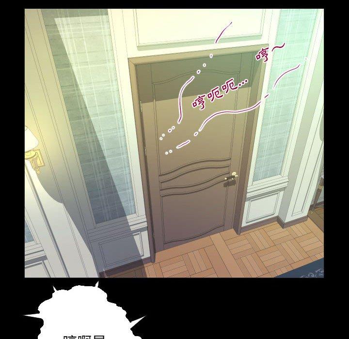 阿姨 第 72 話 第51页