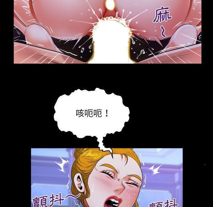 阿姨 第 72 話 第59页