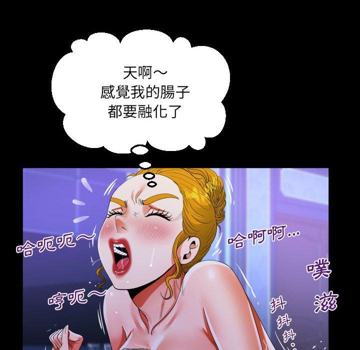 阿姨 第 72 話 第57页