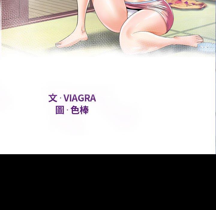 阿姨 第 74 話 第11页