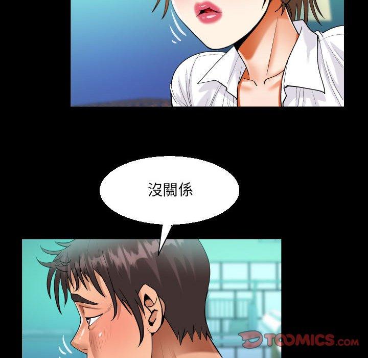阿姨 第 74 話 第34页