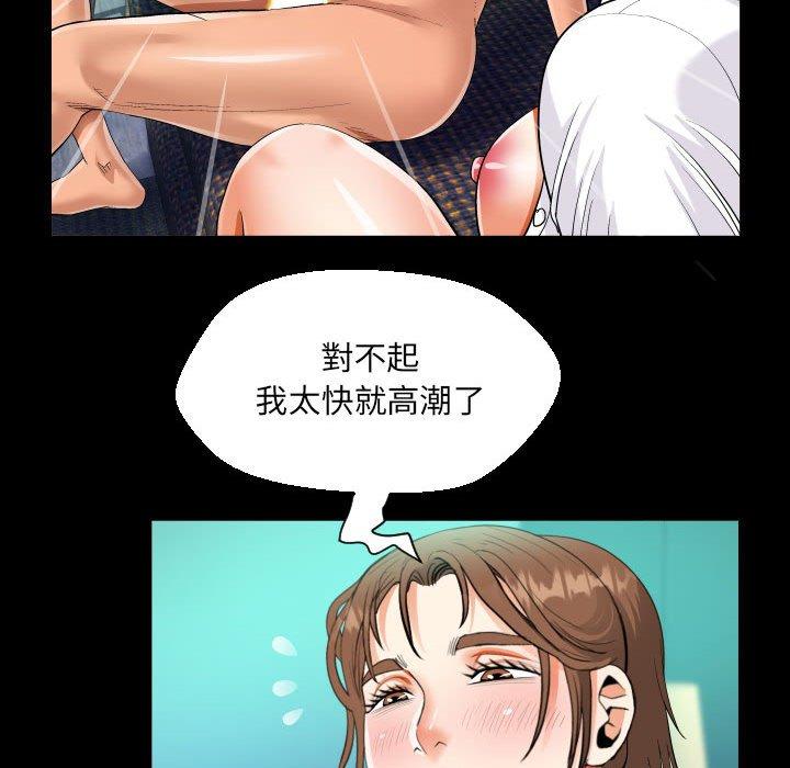 阿姨 第 74 話 第33页