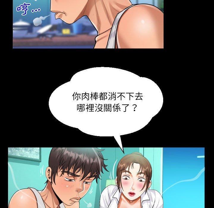 阿姨 第 74 話 第35页