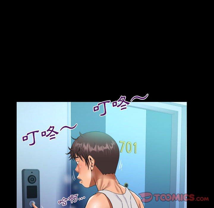 阿姨 第 74 話 第46页