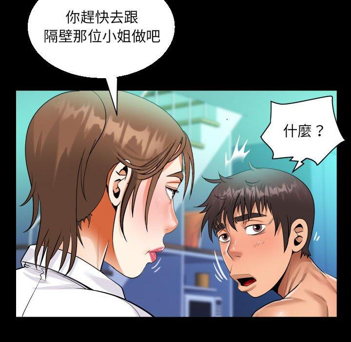 阿姨 第 74 話 第37页