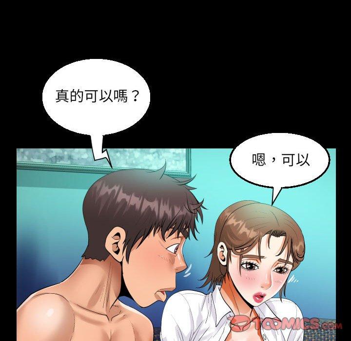 阿姨 第 74 話 第38页