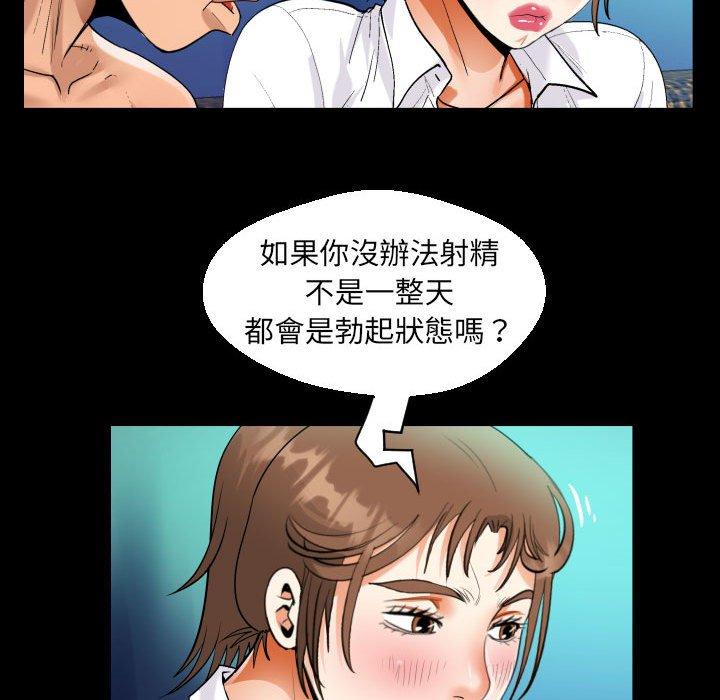 阿姨 第 74 話 第40页
