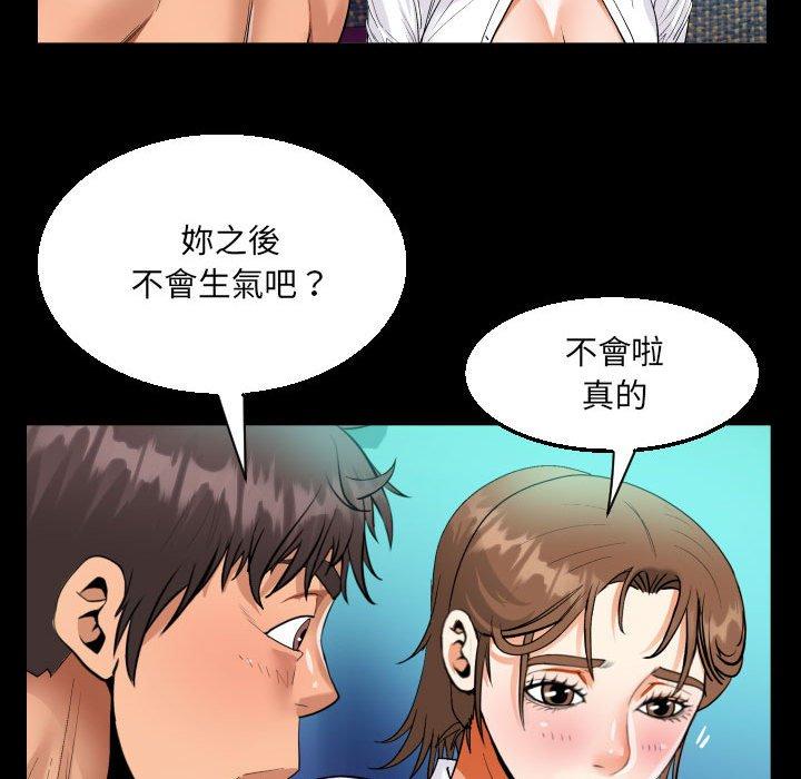 阿姨 第 74 話 第39页