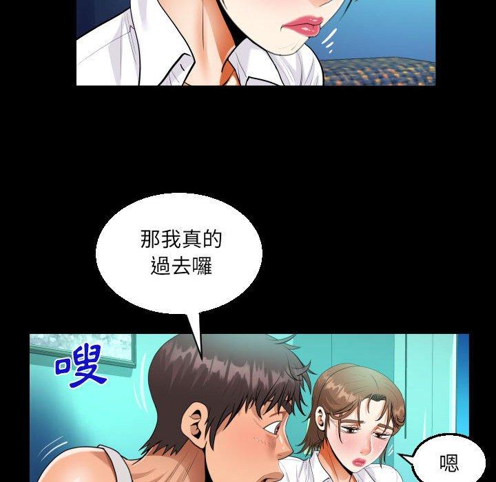 阿姨 第 74 話 第41页